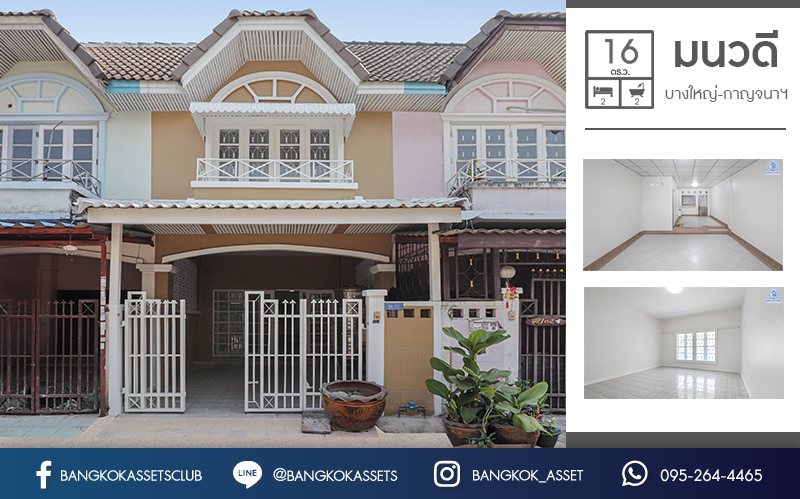 ทาวน์เฮ้าส์มือสองนนทบุรี ม.มนวดีบางใหญ่-กาญจนาภิเษก ตกแต่งให้ใหม่ พร้อมอยู่ มีครัวเคาน์เตอร์ โรงรถ คุ้มสุดๆ ทำเลเดินทางสะดวก เชื่อมต่อกาญจนาภิเษก ใกล้รถไฟฟ้าสายสีม่วง...